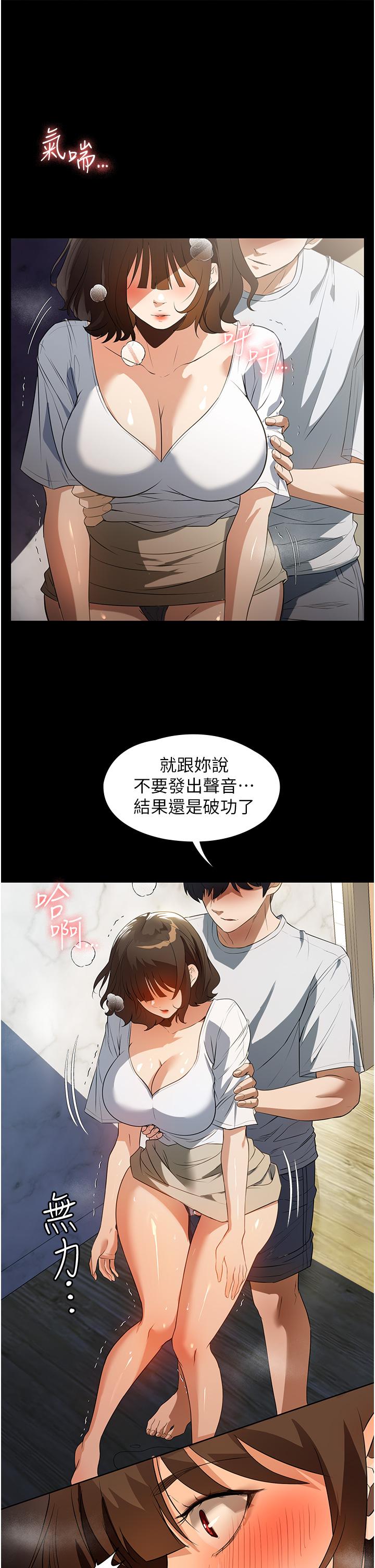 [韩国漫画] 家政妇小姐姐 剧情,女仆,巨乳大奶#[48P]-17