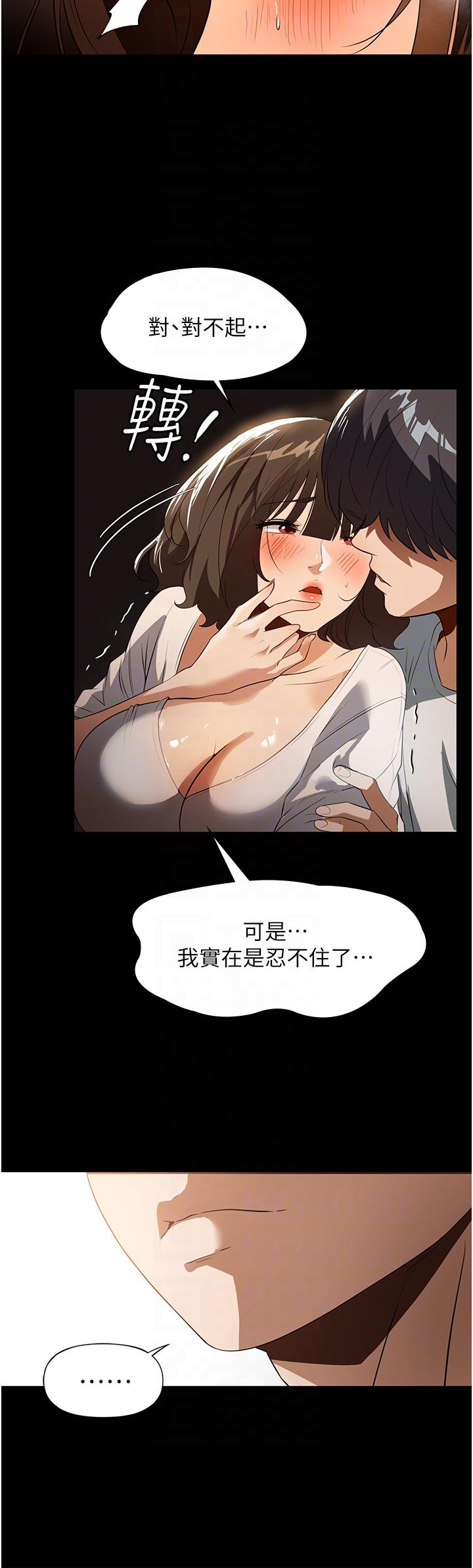 [韩国漫画] 家政妇小姐姐 剧情,女仆,巨乳大奶#[48P]-18