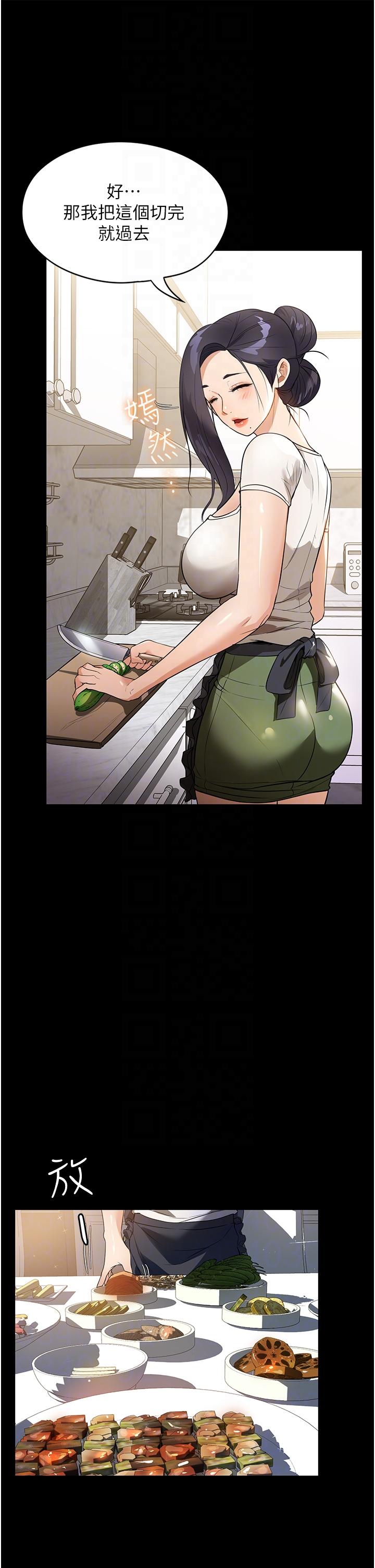 [韩国漫画] 家政妇小姐姐 剧情,女仆,巨乳大奶#[48P]-25