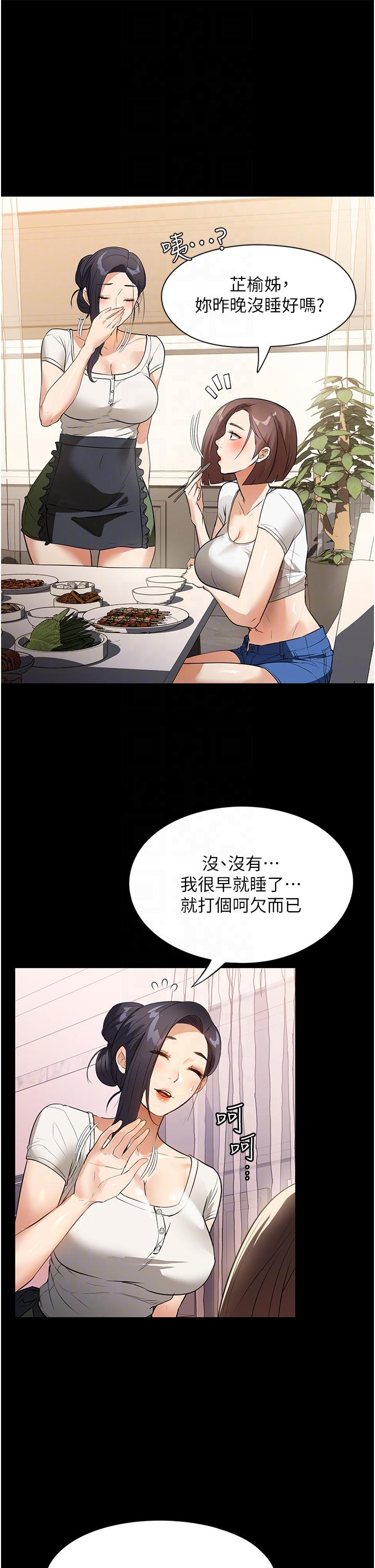 [韩国漫画] 家政妇小姐姐 剧情,女仆,巨乳大奶#[48P]-27