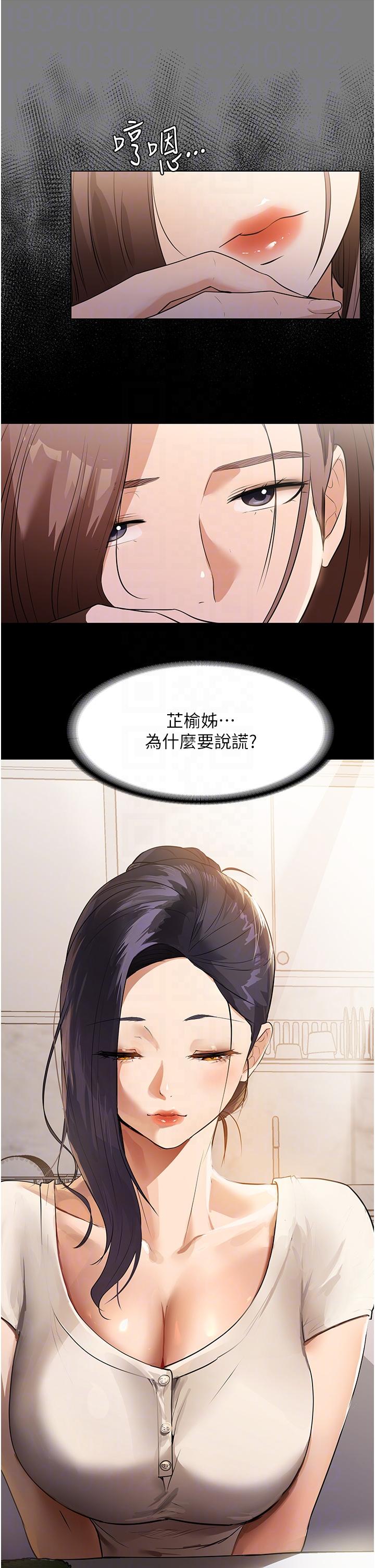 [韩国漫画] 家政妇小姐姐 剧情,女仆,巨乳大奶#[48P]-31