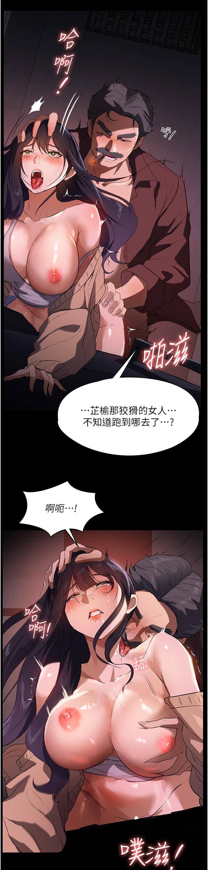 [韩国漫画] 家政妇小姐姐 剧情,女仆,巨乳大奶#[48P]-42
