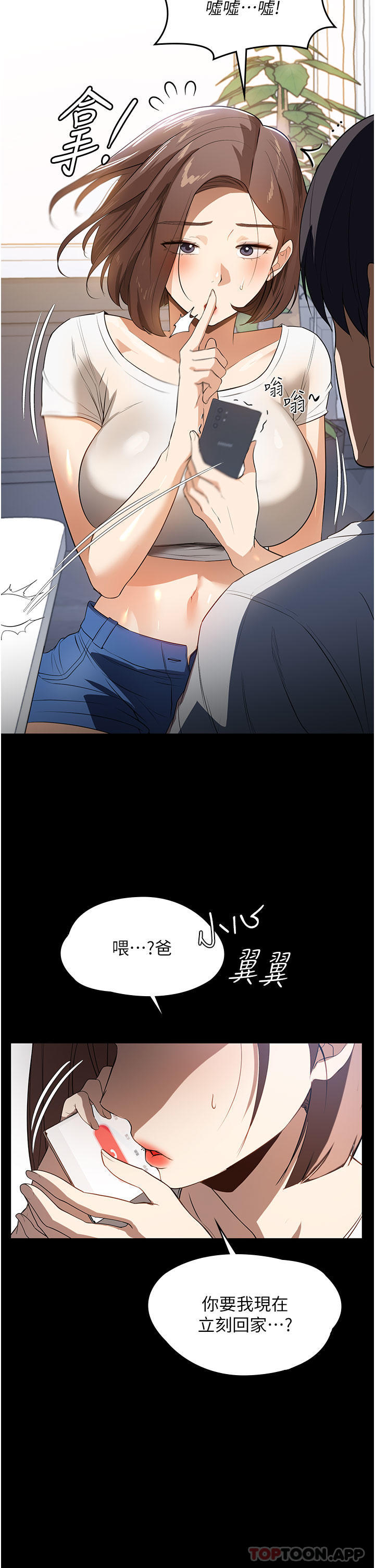 [韩国漫画] 家政妇小姐姐 剧情,女仆,巨乳大奶#[37P]-12