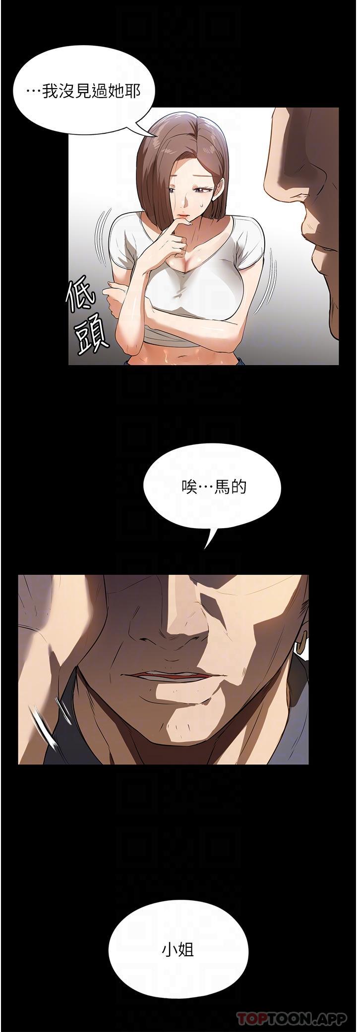 [韩国漫画] 家政妇小姐姐 剧情,女仆,巨乳大奶#[37P]-22