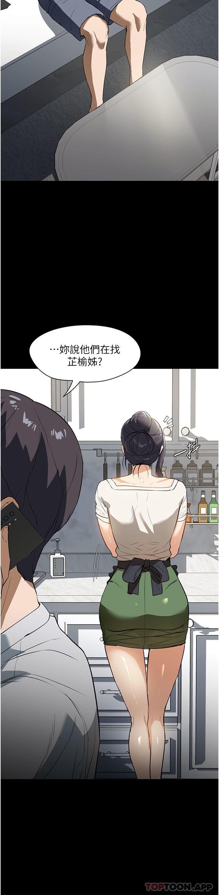 [韩国漫画] 家政妇小姐姐 剧情,女仆,巨乳大奶#[37P]-28