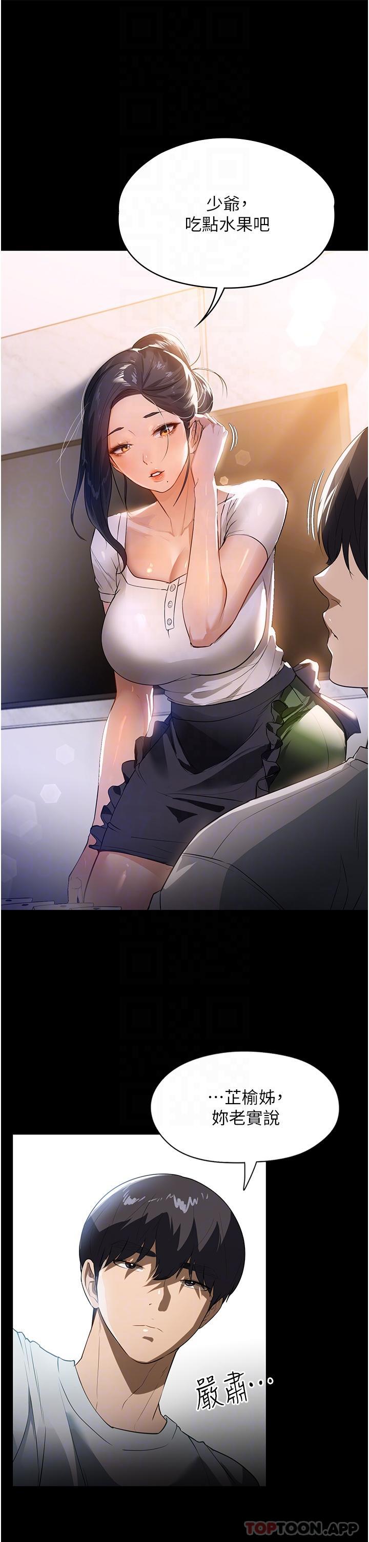 [韩国漫画] 家政妇小姐姐 剧情,女仆,巨乳大奶#[37P]-31