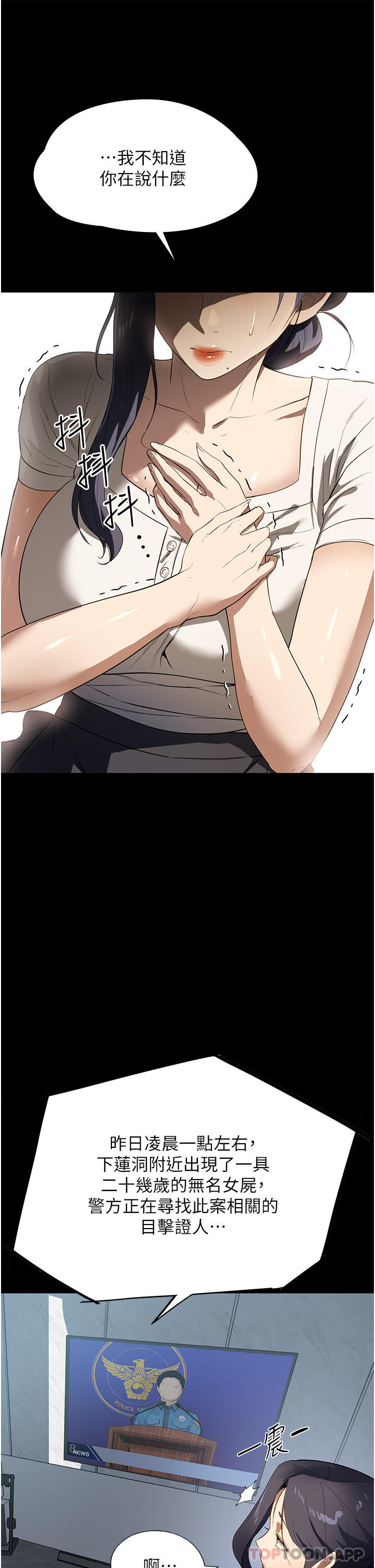 [韩国漫画] 家政妇小姐姐 剧情,女仆,巨乳大奶#[37P]-33