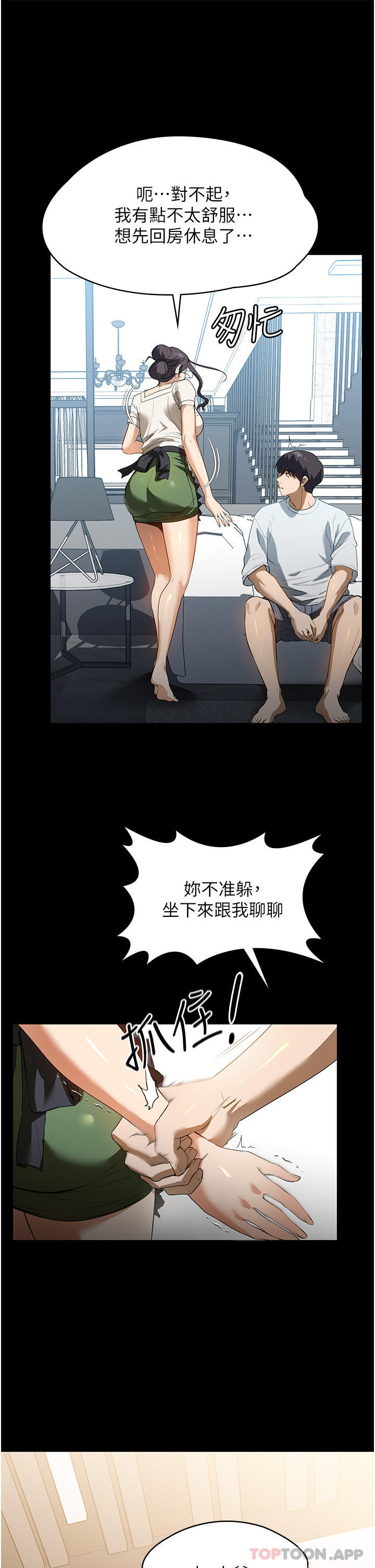 [韩国漫画] 家政妇小姐姐 剧情,女仆,巨乳大奶#[37P]-35