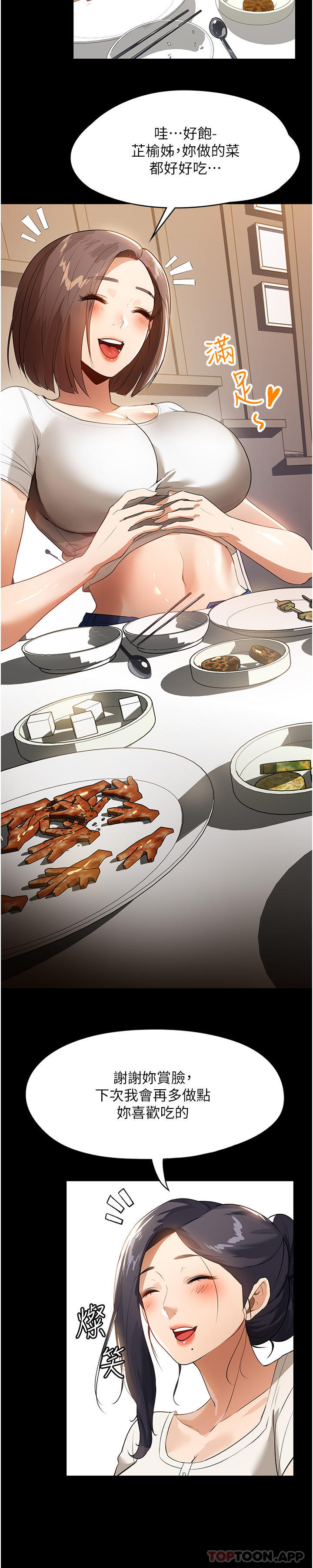 [韩国漫画] 家政妇小姐姐 剧情,女仆,巨乳大奶#[37P]-8