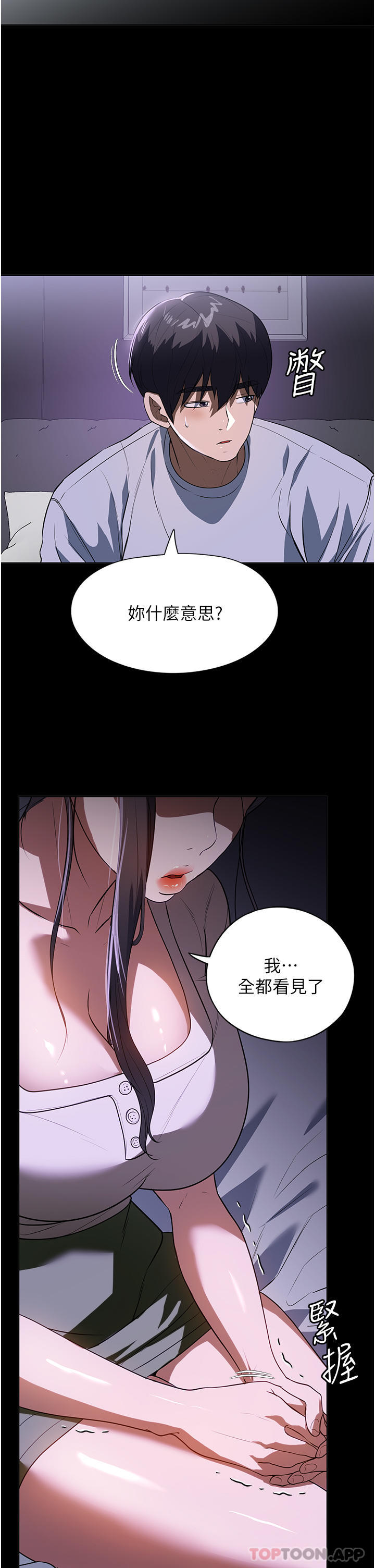 [韩国漫画] 家政妇小姐姐 剧情,女仆,巨乳大奶#[42P]-10