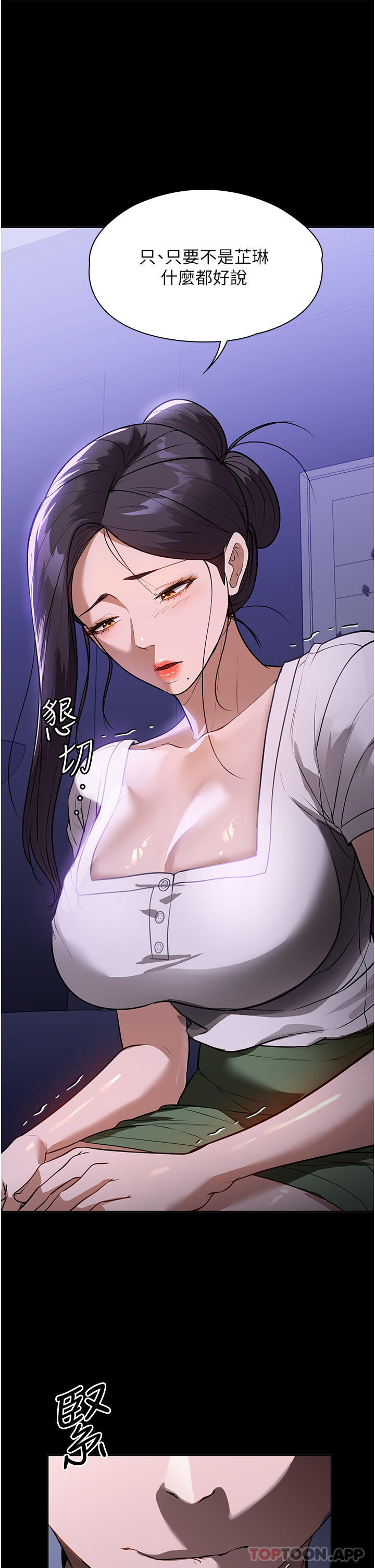 [韩国漫画] 家政妇小姐姐 剧情,女仆,巨乳大奶#[42P]-13