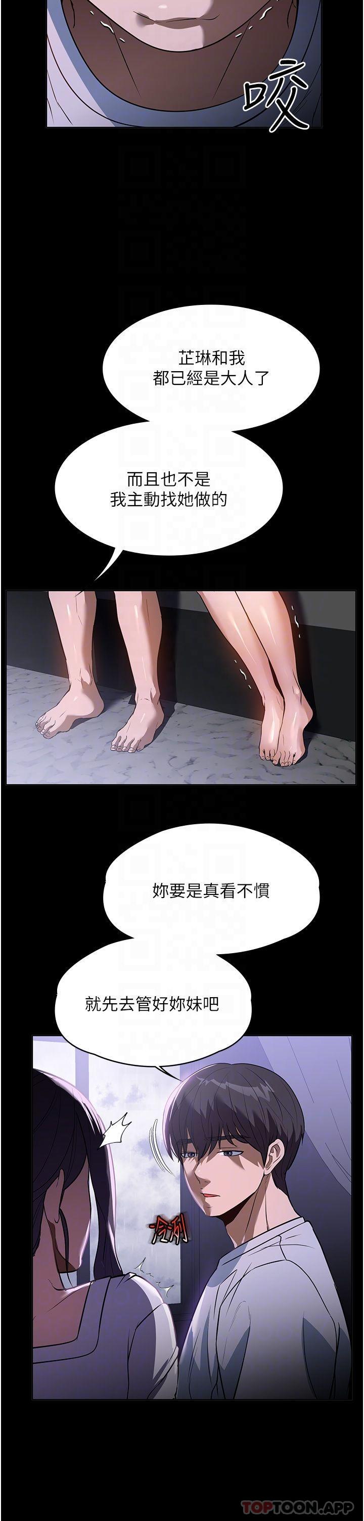 [韩国漫画] 家政妇小姐姐 剧情,女仆,巨乳大奶#[42P]-14