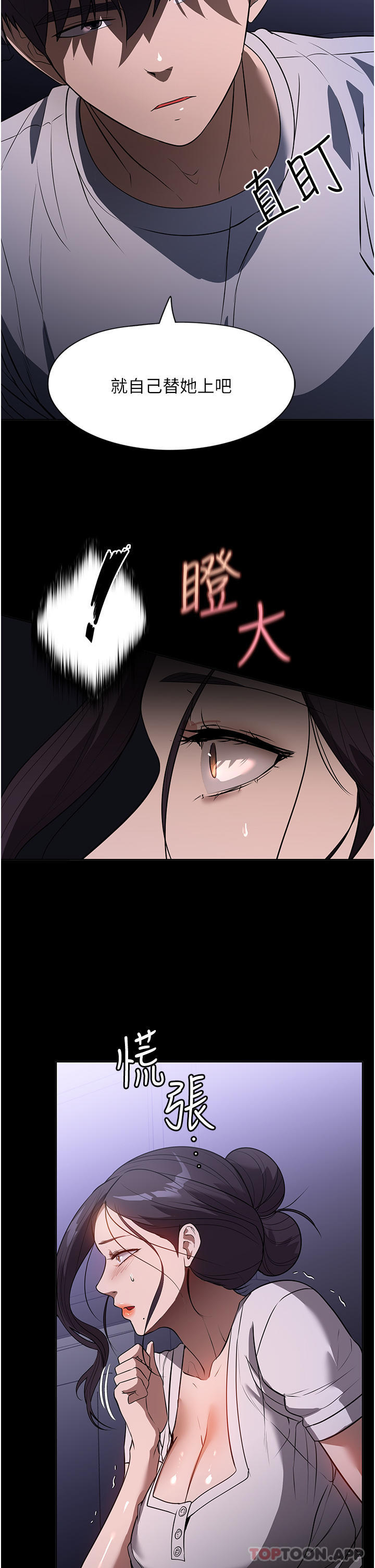 [韩国漫画] 家政妇小姐姐 剧情,女仆,巨乳大奶#[42P]-18