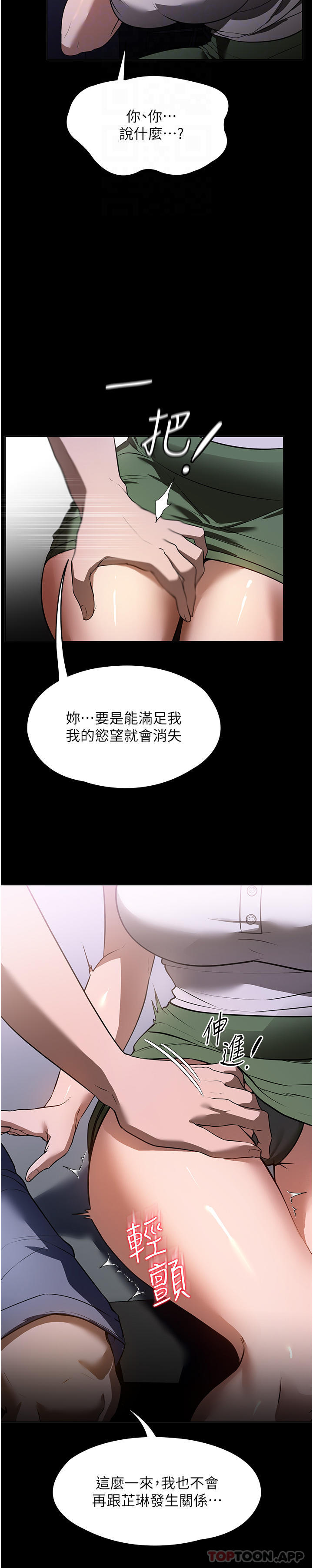[韩国漫画] 家政妇小姐姐 剧情,女仆,巨乳大奶#[42P]-19