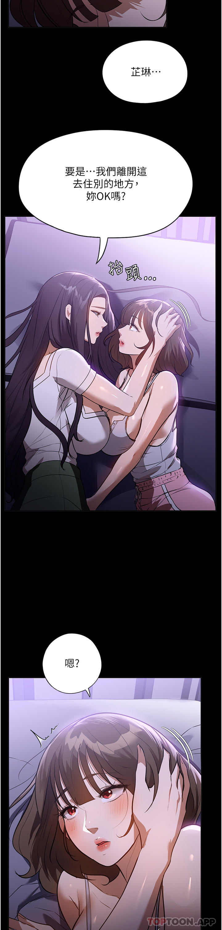 [韩国漫画] 家政妇小姐姐 剧情,女仆,巨乳大奶#[42P]-28