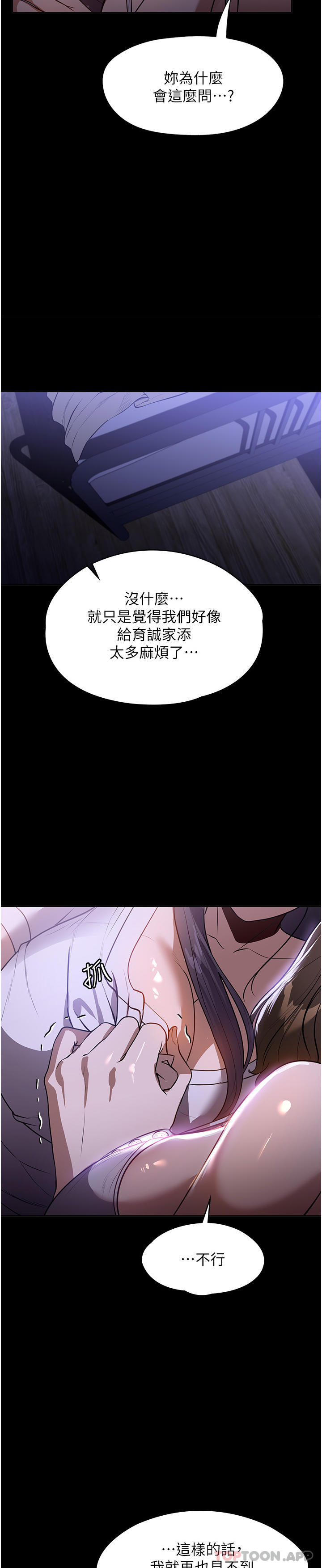 [韩国漫画] 家政妇小姐姐 剧情,女仆,巨乳大奶#[42P]-29