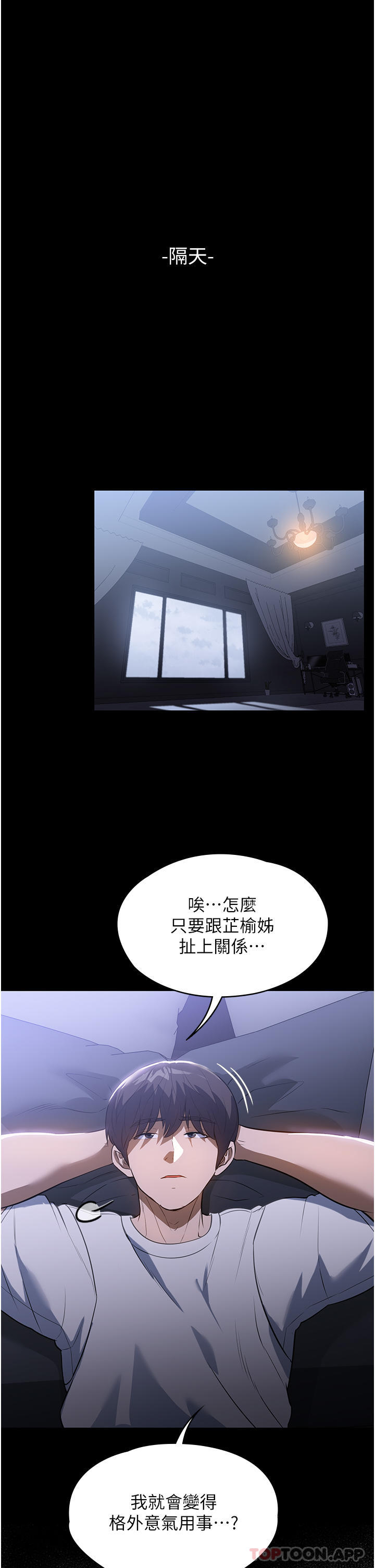 [韩国漫画] 家政妇小姐姐 剧情,女仆,巨乳大奶#[42P]-32