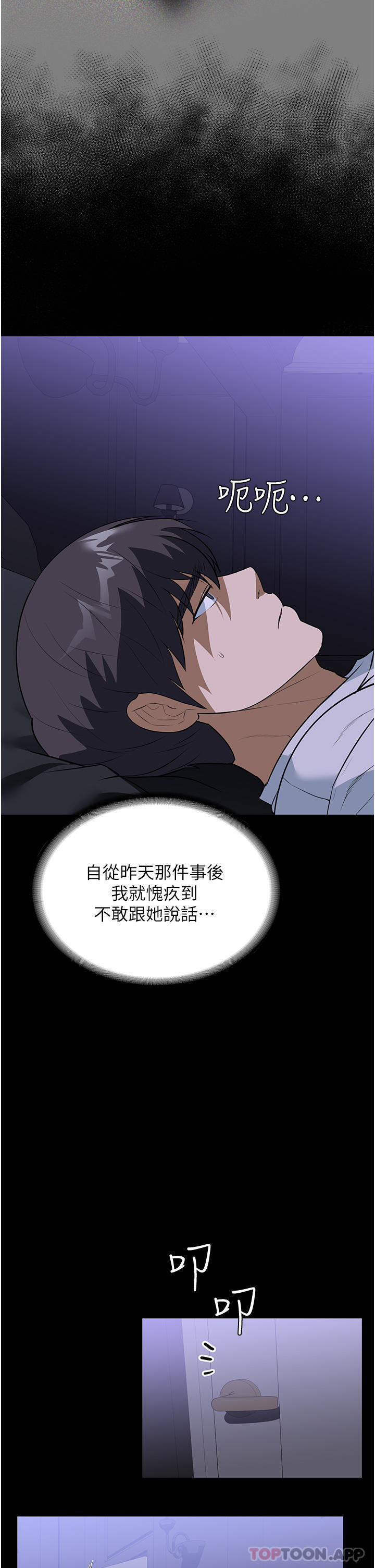 [韩国漫画] 家政妇小姐姐 剧情,女仆,巨乳大奶#[42P]-34