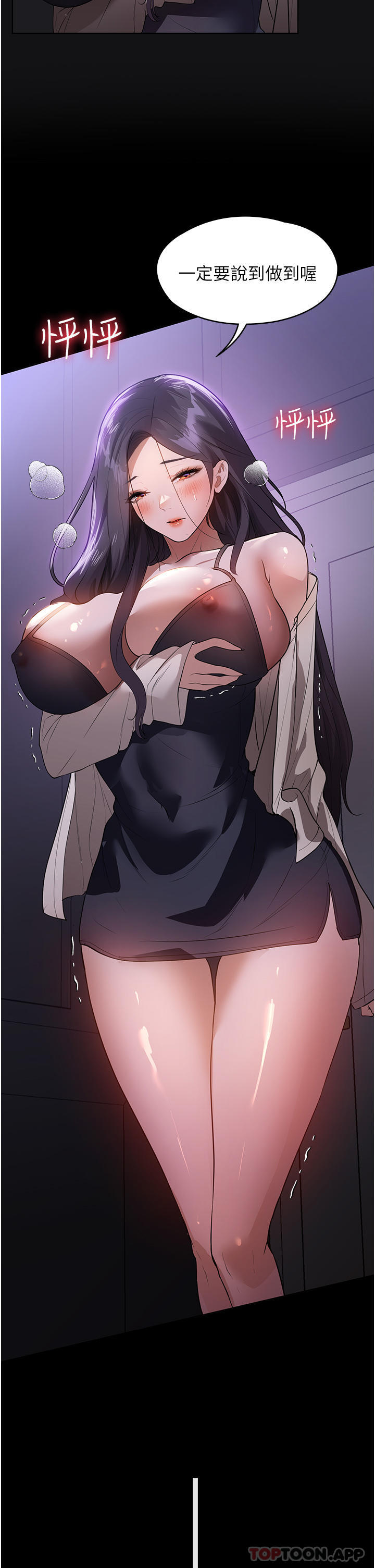 [韩国漫画] 家政妇小姐姐 剧情,女仆,巨乳大奶#[42P]-40