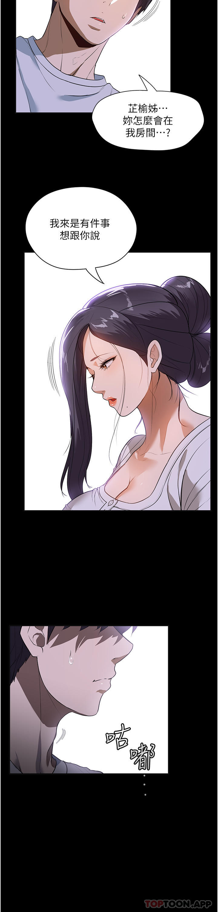 [韩国漫画] 家政妇小姐姐 剧情,女仆,巨乳大奶#[42P]-8