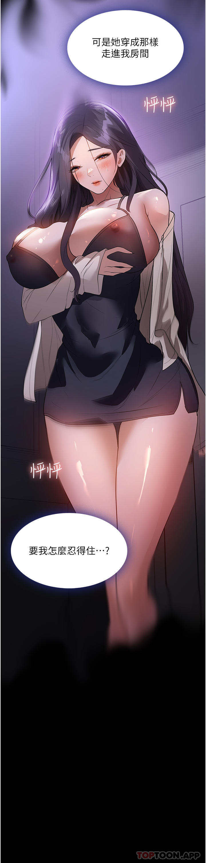 [韩国漫画] 家政妇小姐姐 剧情,女仆,巨乳大奶#[36P]-19