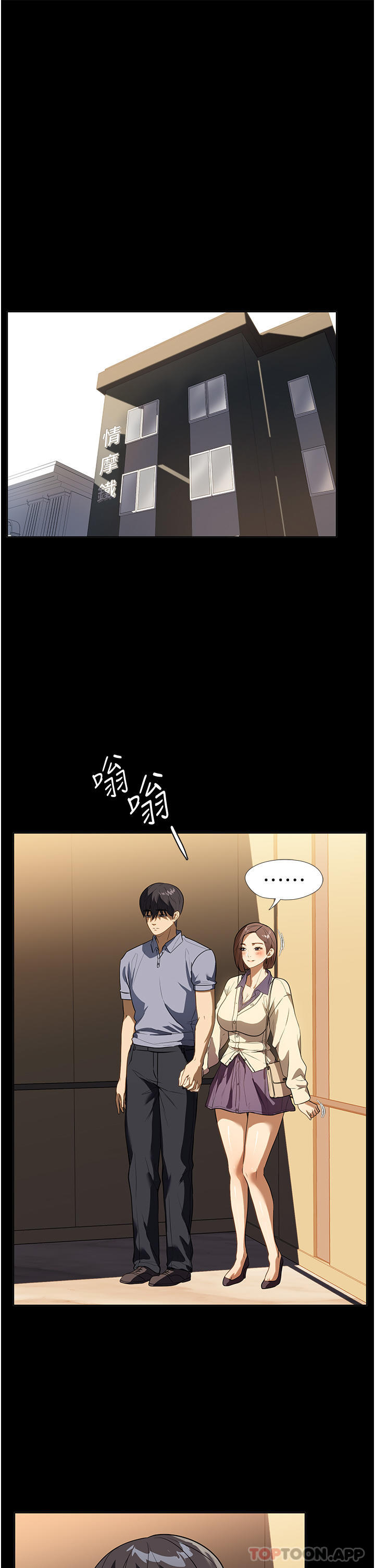 [韩国漫画] 家政妇小姐姐 剧情,女仆,巨乳大奶#[36P]-22