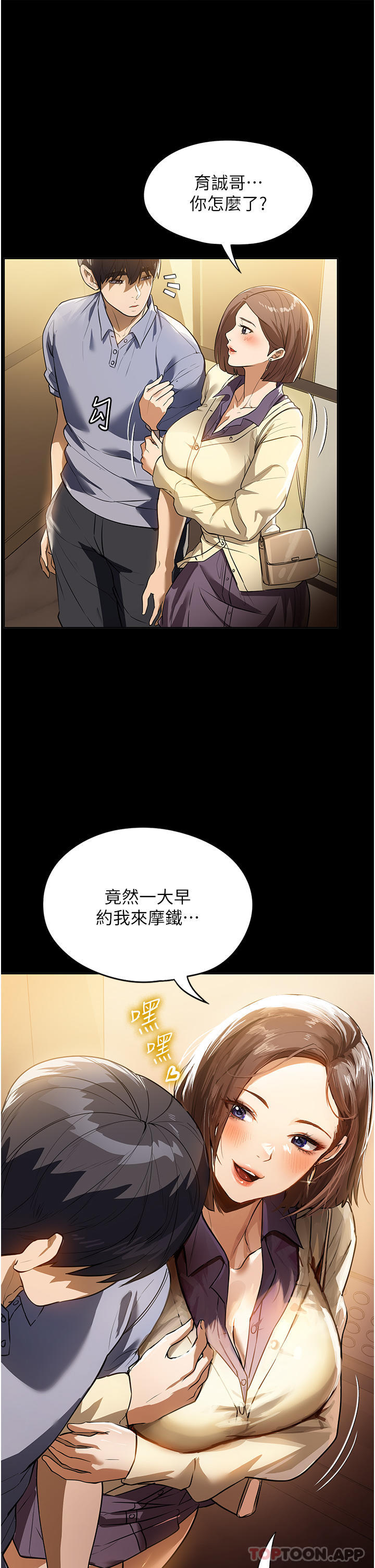 [韩国漫画] 家政妇小姐姐 剧情,女仆,巨乳大奶#[36P]-24