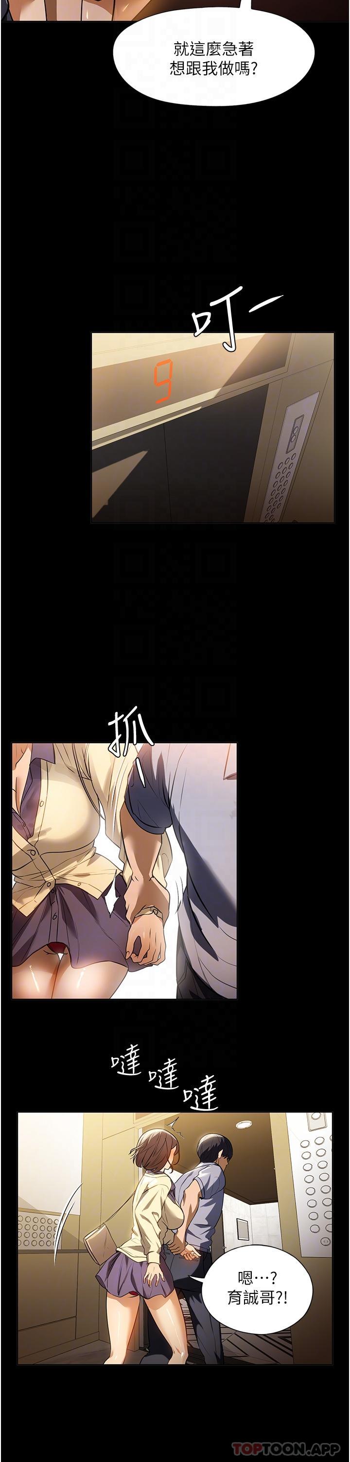 [韩国漫画] 家政妇小姐姐 剧情,女仆,巨乳大奶#[36P]-25