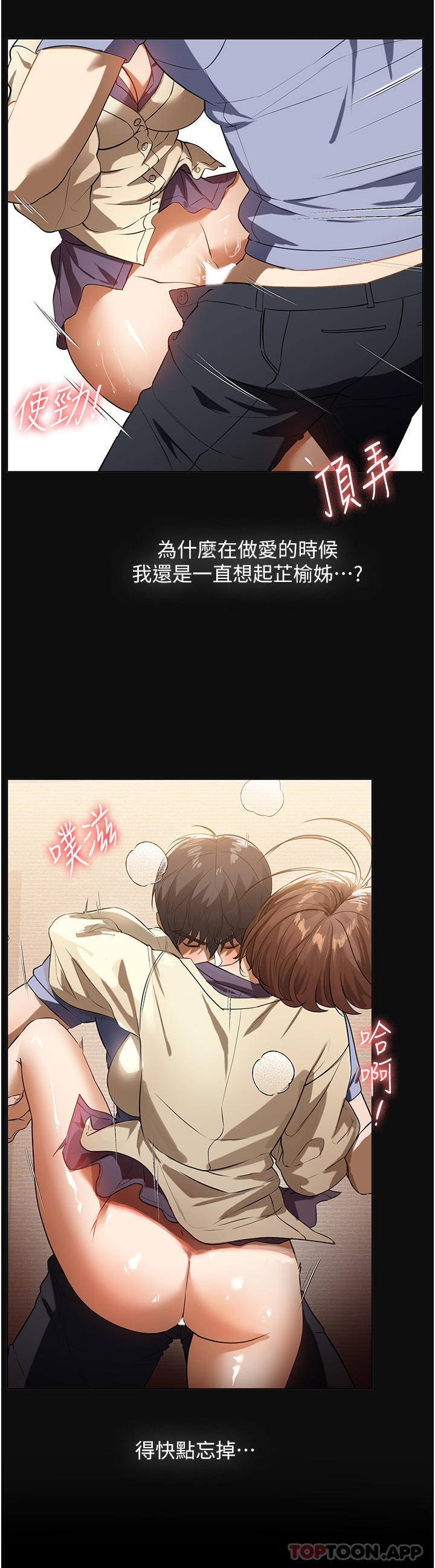 [韩国漫画] 家政妇小姐姐 剧情,女仆,巨乳大奶#[36P]-31