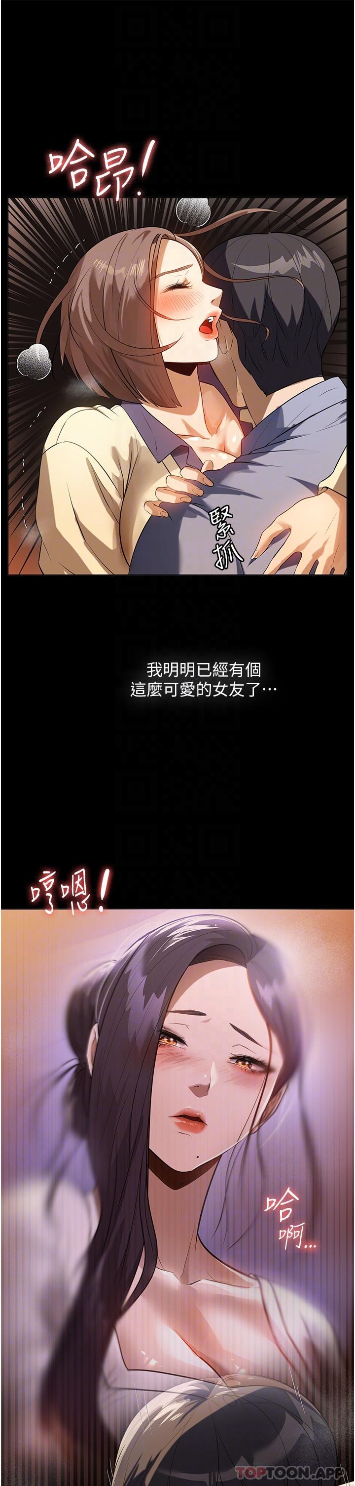 [韩国漫画] 家政妇小姐姐 剧情,女仆,巨乳大奶#[36P]-32
