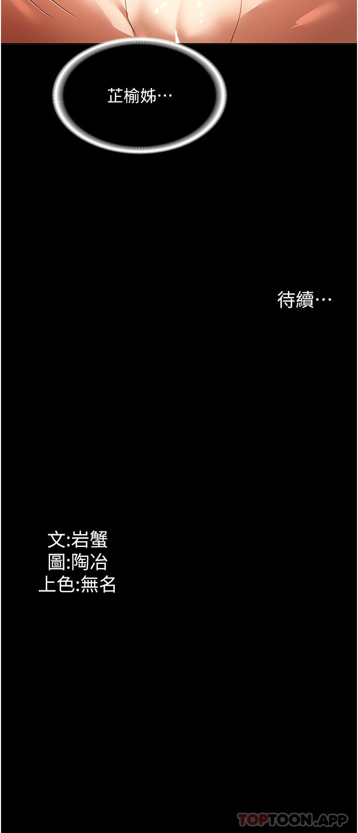 [韩国漫画] 家政妇小姐姐 剧情,女仆,巨乳大奶#[36P]-36