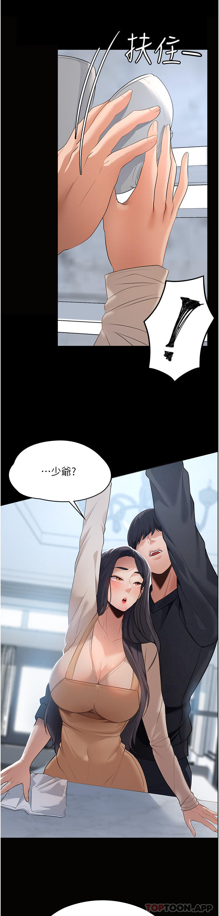 [韩国漫画] 家政妇小姐姐 剧情,女仆,巨乳大奶#[59P]-21