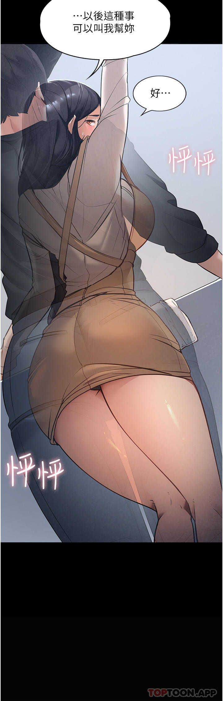 [韩国漫画] 家政妇小姐姐 剧情,女仆,巨乳大奶#[59P]-22