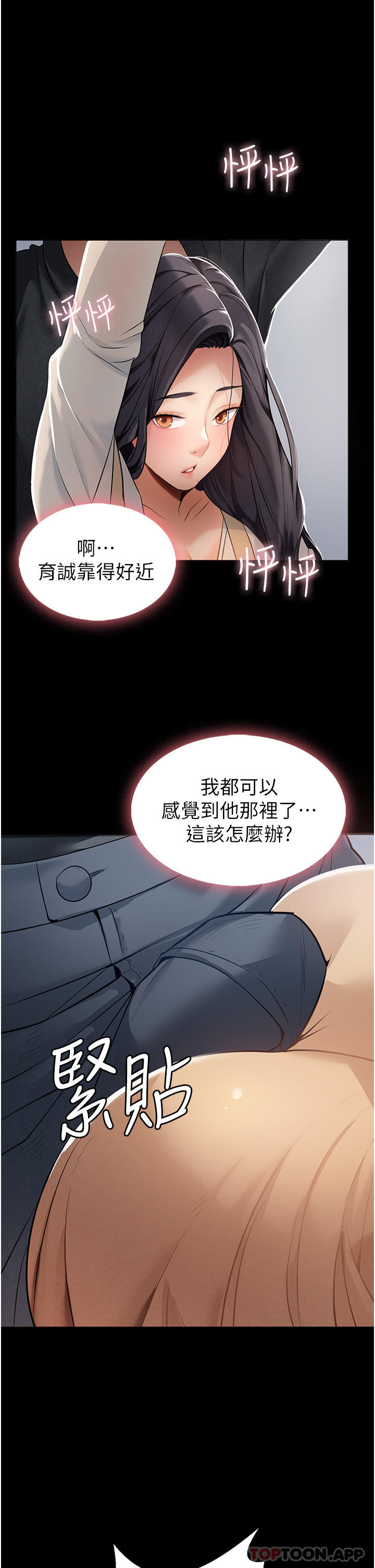 [韩国漫画] 家政妇小姐姐 剧情,女仆,巨乳大奶#[59P]-23