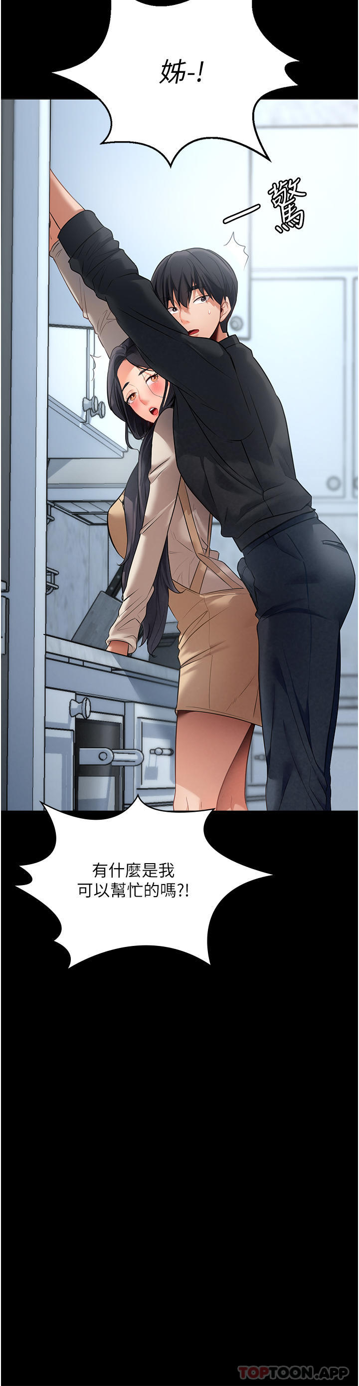 [韩国漫画] 家政妇小姐姐 剧情,女仆,巨乳大奶#[59P]-24