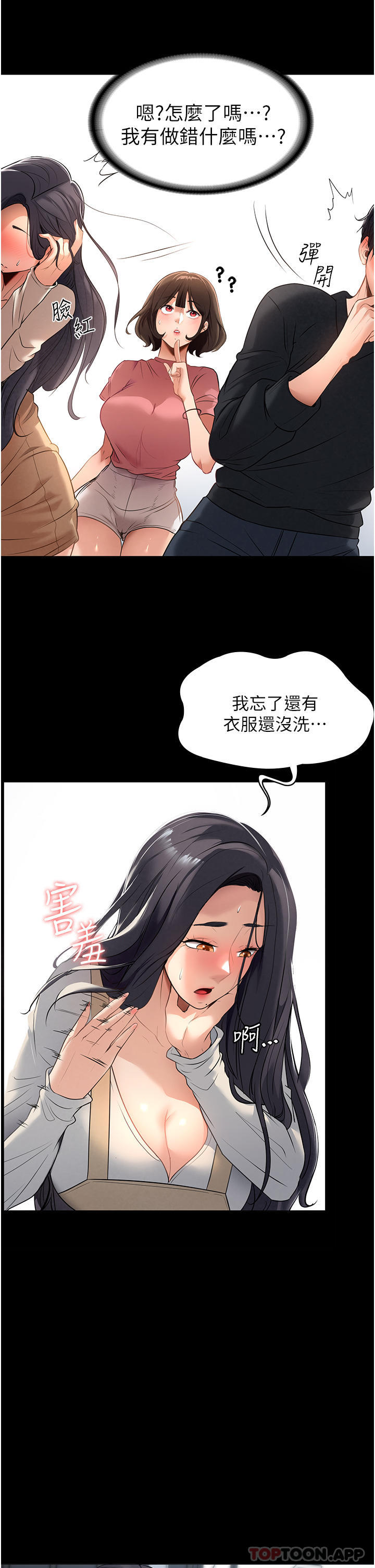 [韩国漫画] 家政妇小姐姐 剧情,女仆,巨乳大奶#[59P]-25