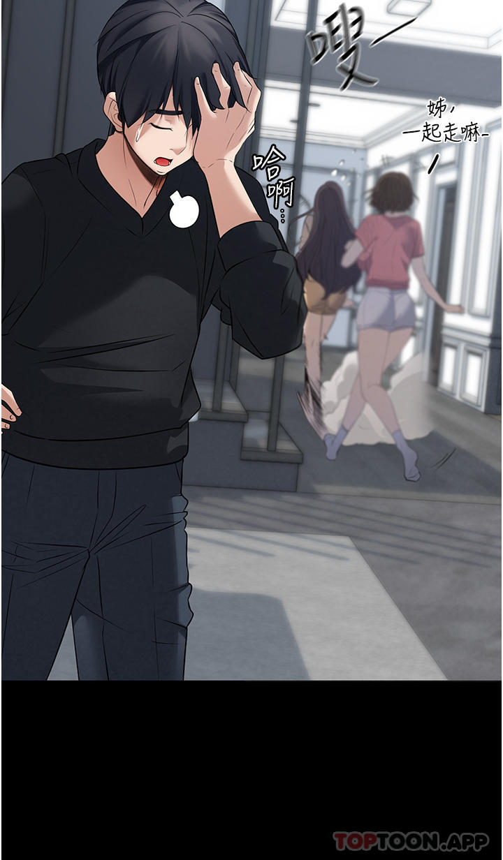 [韩国漫画] 家政妇小姐姐 剧情,女仆,巨乳大奶#[59P]-26