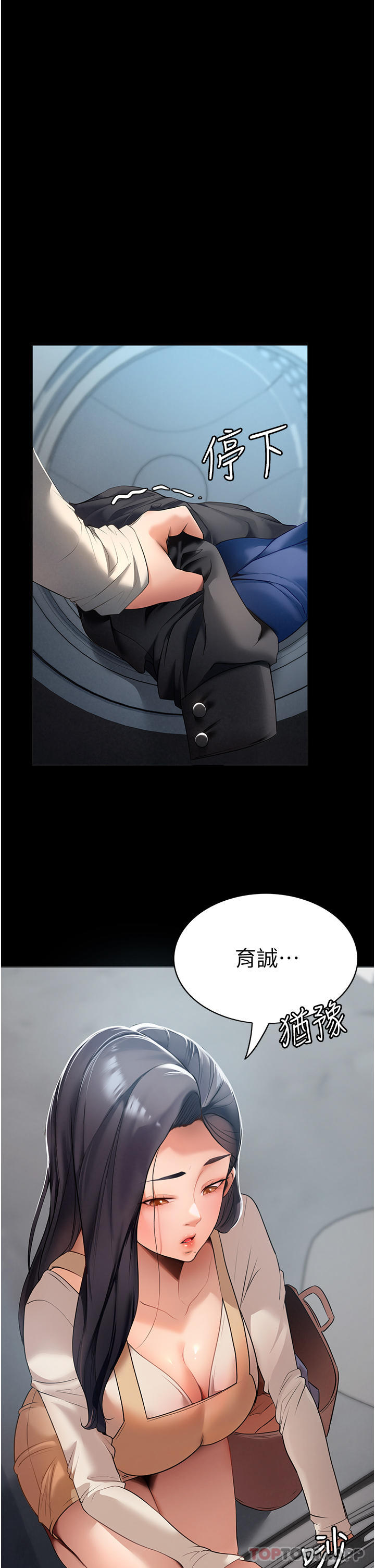 [韩国漫画] 家政妇小姐姐 剧情,女仆,巨乳大奶#[59P]-32
