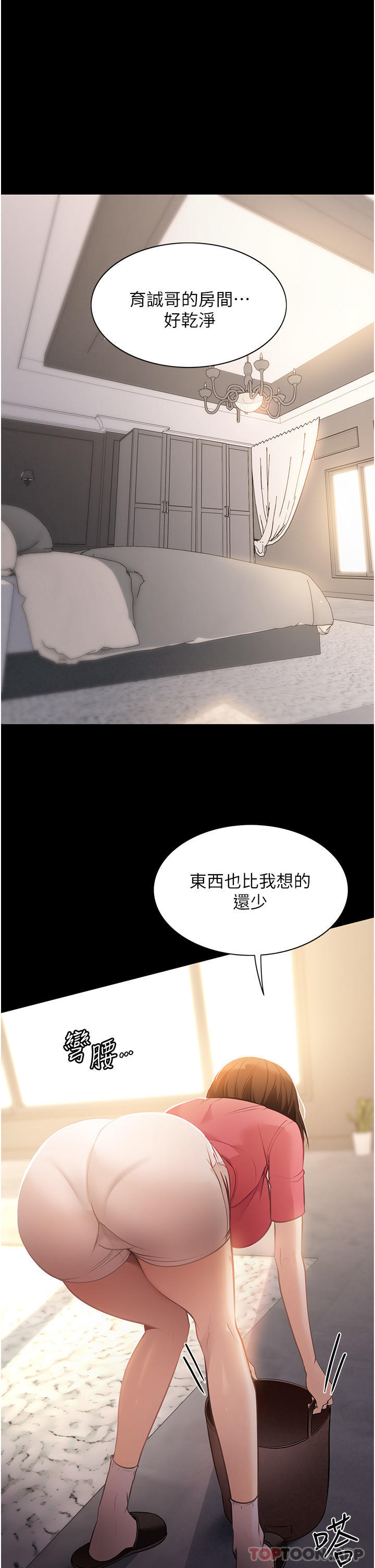 [韩国漫画] 家政妇小姐姐 剧情,女仆,巨乳大奶#[59P]-38