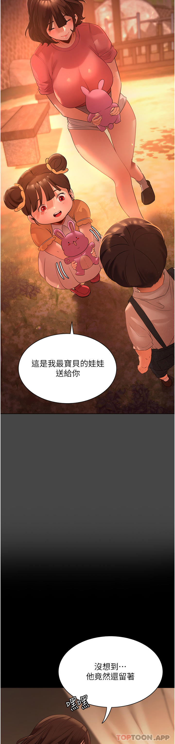 [韩国漫画] 家政妇小姐姐 剧情,女仆,巨乳大奶#[59P]-42