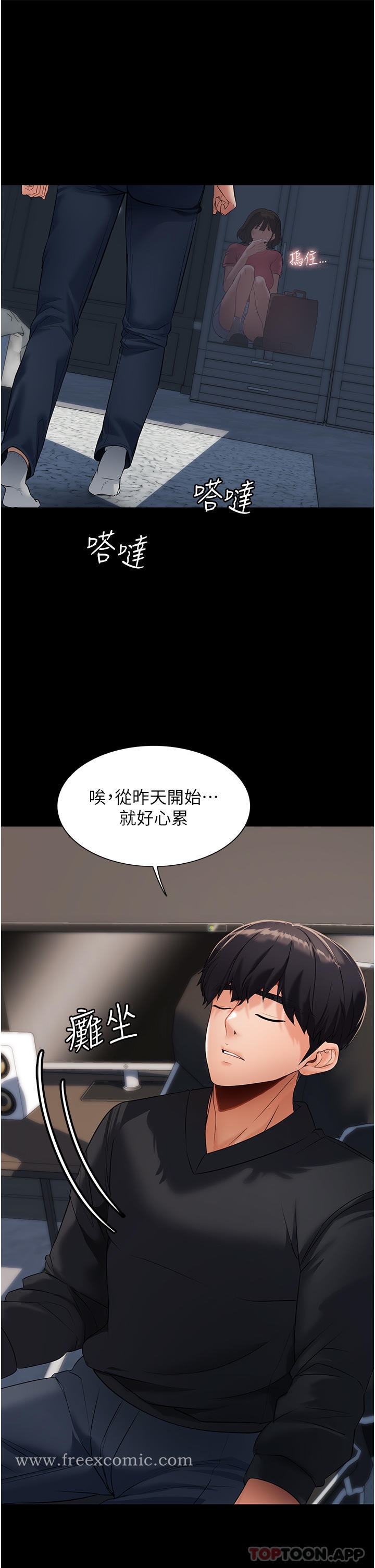 [韩国漫画] 家政妇小姐姐 剧情,女仆,巨乳大奶#[59P]-46