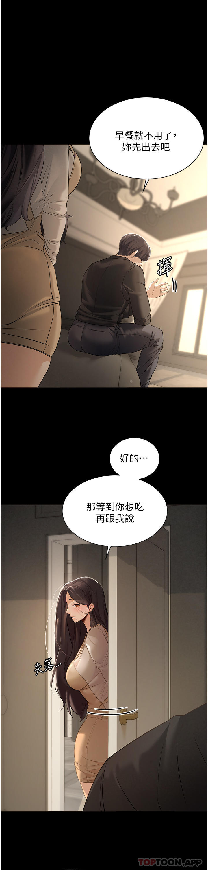 [韩国漫画] 家政妇小姐姐 剧情,女仆,巨乳大奶#[59P]-5