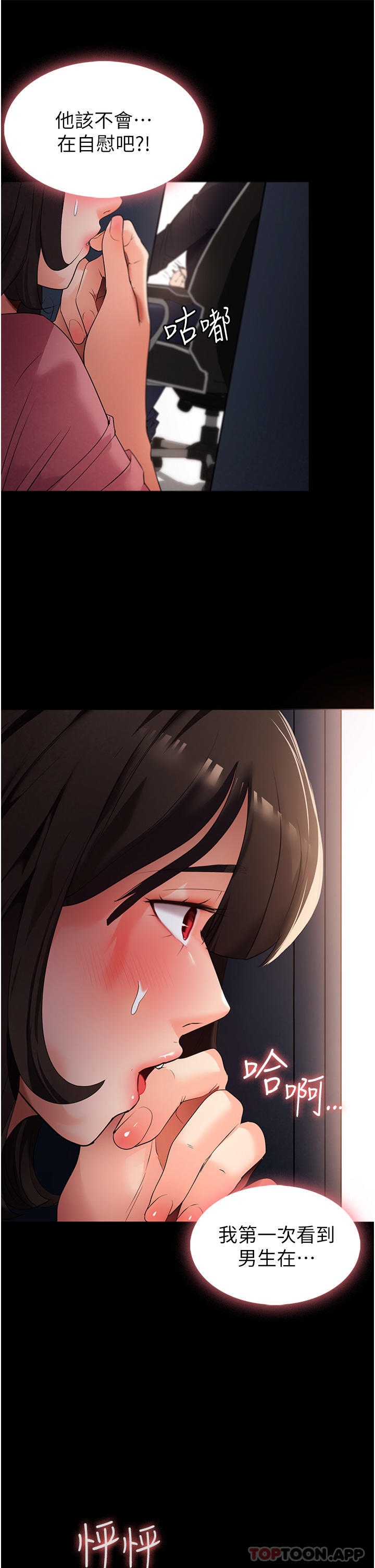 [韩国漫画] 家政妇小姐姐 剧情,女仆,巨乳大奶#[59P]-50