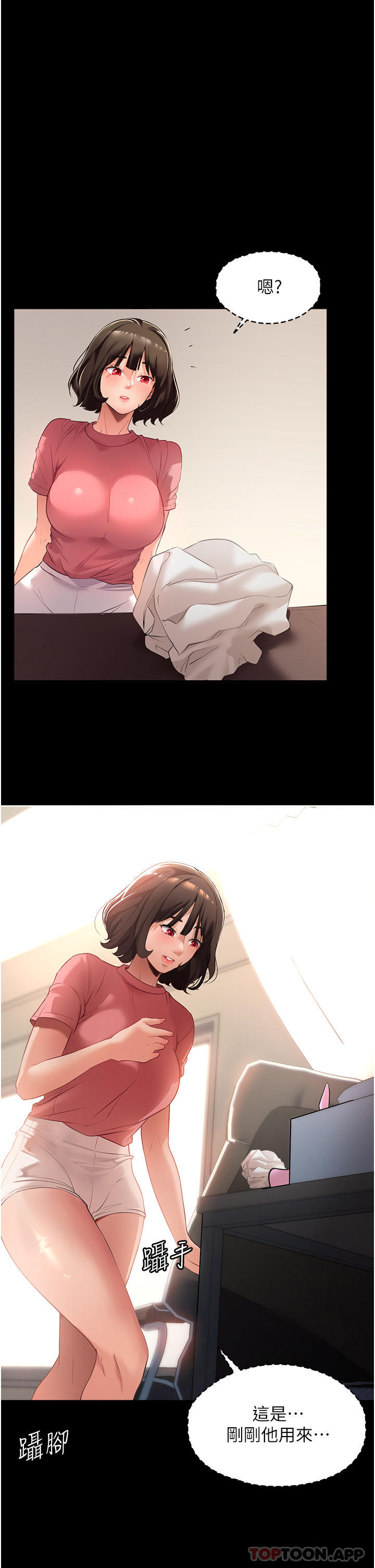 [韩国漫画] 家政妇小姐姐 剧情,女仆,巨乳大奶#[59P]-54