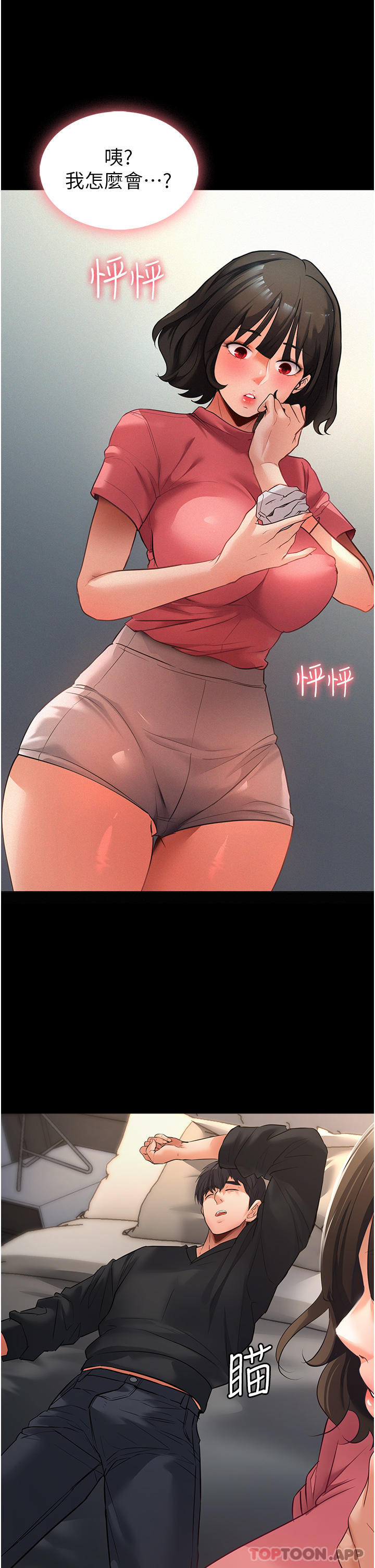 [韩国漫画] 家政妇小姐姐 剧情,女仆,巨乳大奶#[59P]-56