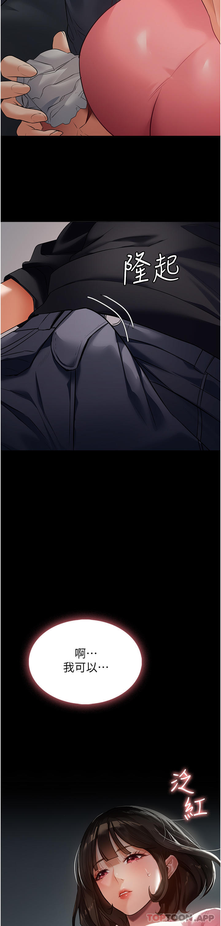 [韩国漫画] 家政妇小姐姐 剧情,女仆,巨乳大奶#[59P]-57
