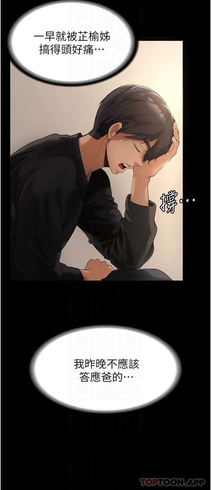 [韩国漫画] 家政妇小姐姐 剧情,女仆,巨乳大奶#[59P]-6