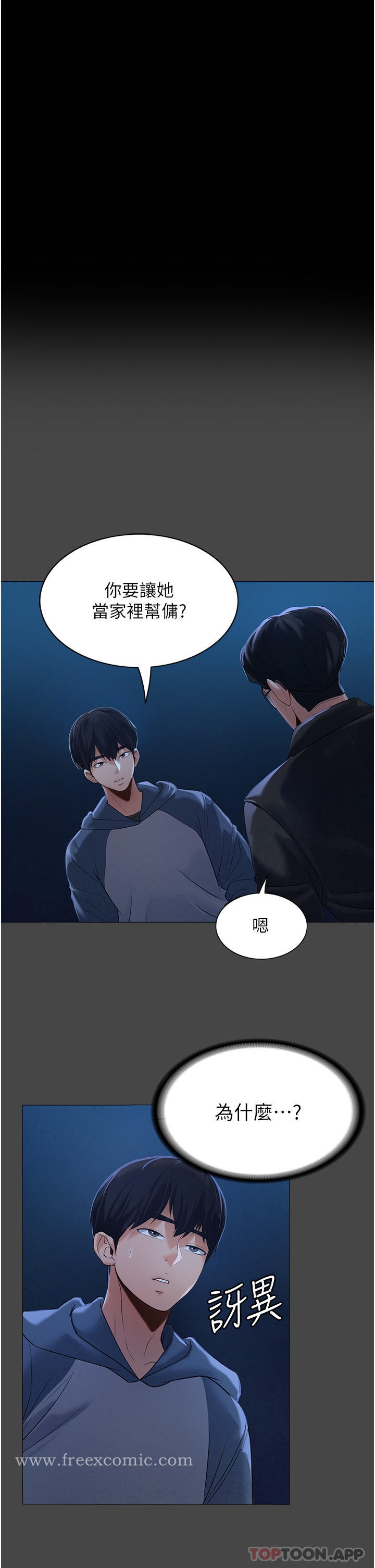 [韩国漫画] 家政妇小姐姐 剧情,女仆,巨乳大奶#[59P]-7