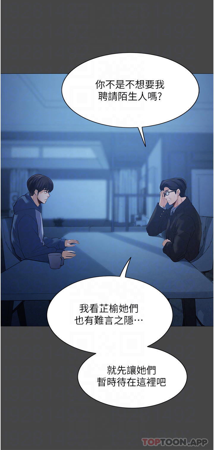 [韩国漫画] 家政妇小姐姐 剧情,女仆,巨乳大奶#[59P]-8