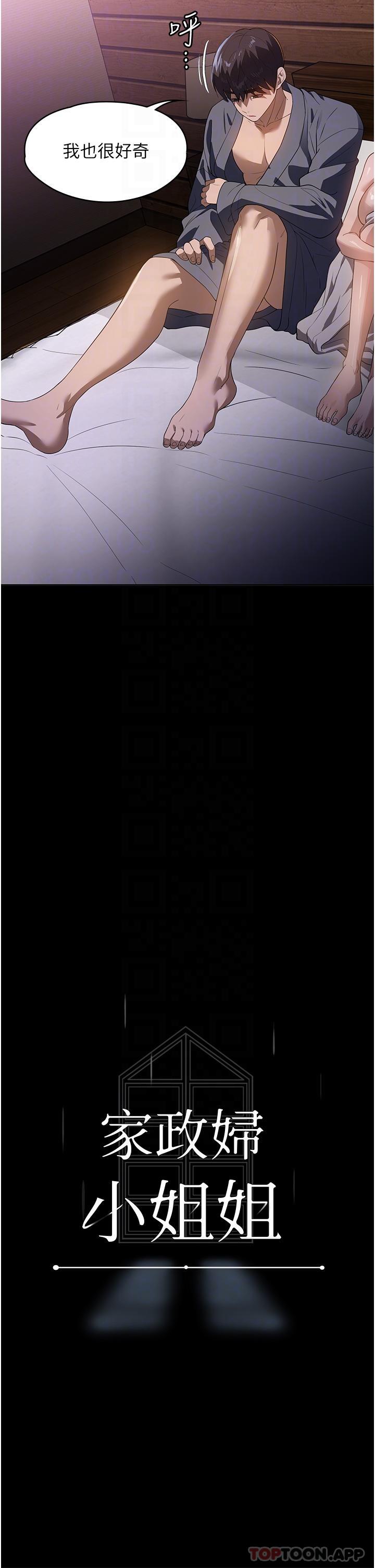 [韩国漫画] 家政妇小姐姐 剧情,女仆,巨乳大奶#[34P]-12